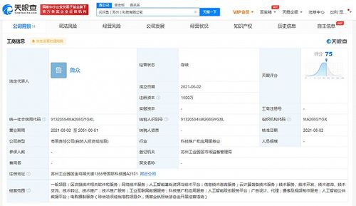 閃閃魚科技蘇州公司成立，注冊資本1500萬元，聚焦云計算裝備技術服務